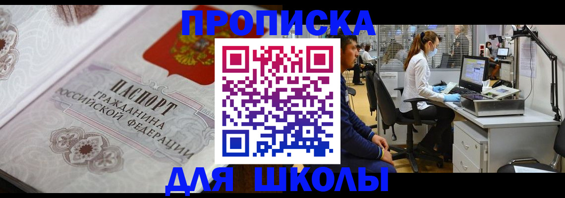 временная регистрация адрес в Аргуне
