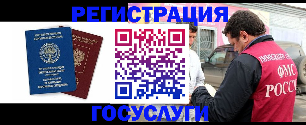 временная регистрация купить в Аргуне