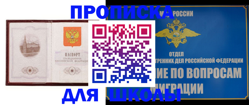 регистрация в Аргуне